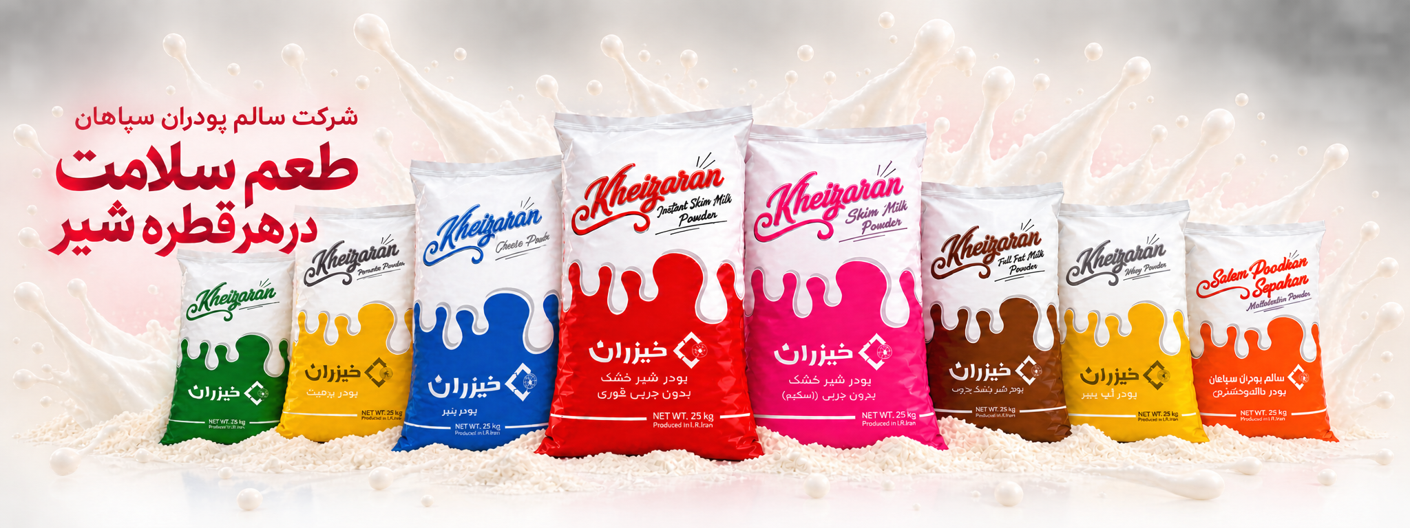 سالم پودران
